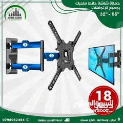  16 ستاند حمالة شاشة TV Wall Mount  Stand