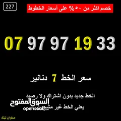  8 ارقام زين للبيع