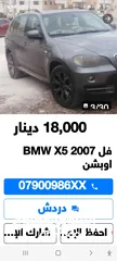  7 BMW 3000cc X5