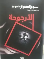  8 كتب مستعمله وجديده للبيع بسعر مناسب لك