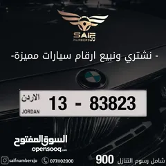  1 ارقام مميزة للبيع شامل رسوم التنازل