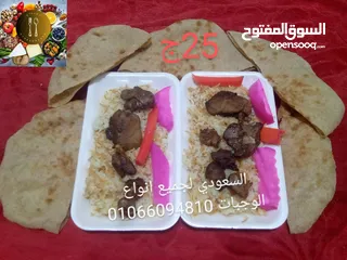  2 وجبات اطعام صائم