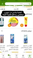  3 منتجات ايهيرب العالمية بسعر الموقع
