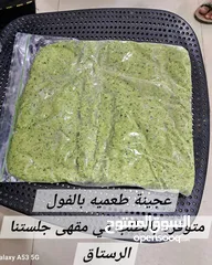  3 عجينة الطعمية بالفول