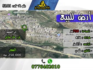  1 رقم الأعلان (5101) قطعة ارض للبيع في حي المنصور