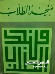  7 مجموعة من المعاجم والقواميس