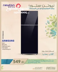  1 ثلاجة سامسونج 460 لتر بفريزر علوي من نيوتن ستورز nw5688