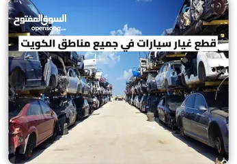  1 توفير جميع قطع غيار السيارات الصلي من السكراب الطلب على الوتسب