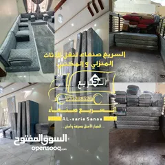  3 السريع صنعاء لخدمات  نقل الاثاث المنزلي و المكتبي في صنعاء