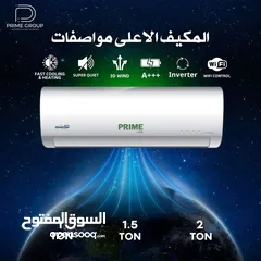  2 مكيف برايم كول اوكس انفيرتر جديد بسعر حرق الأقوى بالتوفير والجوده كفاله حقيقيه وجوده عاليه جدا