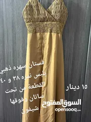  1 فستان سهره ذهبي للبيع