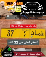  1 للبيع رقم ثنائي 37 رموز مختلفة ،،