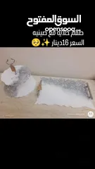  7 صواني وحمالات ريزن