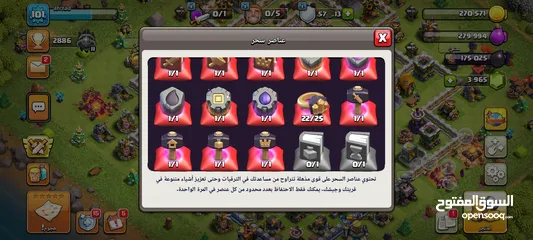  6 ثلث حسابات كلاش اوف كلانس بسعر وحده