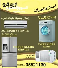  1 washing machine Refrigerator repair