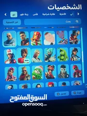  17 بيع حساب فورت نايت اكثر من100سكن