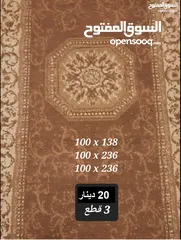  4 سجاد مستعمل للبيع وبرادي