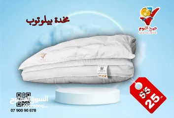  24 توصيل مجاني لمخدات صح النوم الفندقية والميموري فوم الطبية الاصلية المكفولة