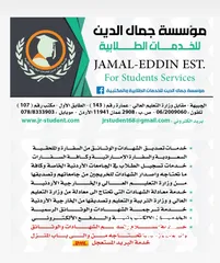  3 معادلة الشهادات الجامعية والثانوية والتصديق سفارة سعودية والسفارة الأمراتية والتسجيل بالمجلس الطبي