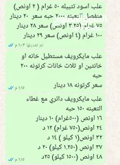  15 متوفر  لدينا مستلزمات مطاعم من منتجات بلاستيك  منتجات فلين  منتجات كرتون   بأسعار من منافسه