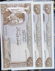  1 للبيع نصف دينار اصدار اول بنك مركزي 1962 انسر انسر انسر تسلسل