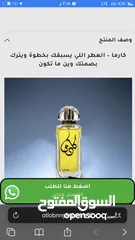  6 جاذبية عطر كارما ثبات وفوحان مزيج من عنبر والعود الاصلي