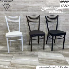  6 كراسي طعام متعدد الاستخدام , الاسعار موضحة على الصور , متوفر خدمة توصيل لجميع انحاء المملكة