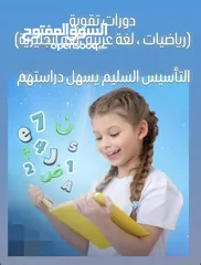  3 تضمين مركز تعليمي جاهز بسبب عدم التفرغ