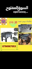  14 طاولات تنس وبلياردو وبيبي فوت وهوكي للمزارع والشاليهات