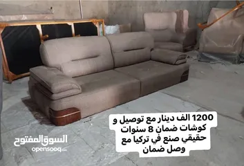  13 اطقم جلوس منوعه