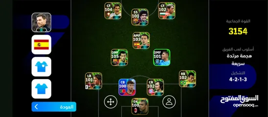  2 بيس موبايل /e football
