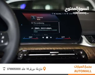  12 بي ام دبليو iX1 كهربائية بالكامل 2024 BMW iX1 xDrive30L EV AWD