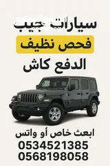  2 مطلووووب جيب هونداي توسان من موديل 2016 ل 2020  والدفع كاااش