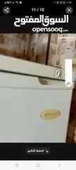  7 فريزر كونتي مستعمله