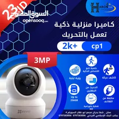  1 كاميرات مراقبه EZVIZ SMART 2K  360 دراجه صوت وصوره  ابفضل سعر وصوره