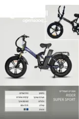  19 مدفئاه فاير بلاس وبسكليتات كهربائيه