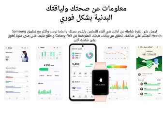  9 Samsung Fit 3 بأفضل سعر بالاردن حتى نفاذ الكمية