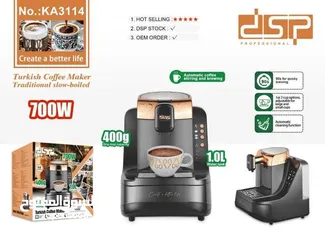  1 ماكينة قهوة تركي دي اس بي العالمية تنضيف ذاتي كفالة سنتين بأقل الأسعار