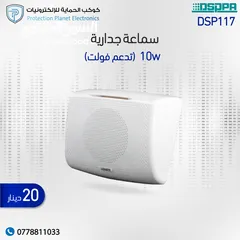  13 سماعات خارجية جدارية بقدرات مختلفة و اشكال مختلفة