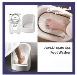  2 جهاز غسيل القدمين الأوتوماتيكي بدل من 54 فقط 43 دينار مصممة خصيصاً لمساعدة كبار السن