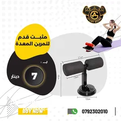  17 ادوات وأكسسوارات رياضيه