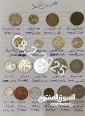  11 "(للمهتمين فقط)" مجموعة من العملات المعدنية النادرة والفريدة تقريبآ من مختلف دول العالم!!!!!!