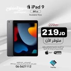  1 iPad 9 64GB  باقل الاسعار  جديد بالكرتونة  كفالة سنة كاملة من ابل