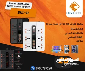  3 وصلة كهرباء مع مداخل شحن يو اس بي و تايب سي 2500W POWER SOCKET4303.