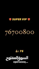  4 super vip Numbers very good