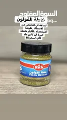  1 خلطة القولون