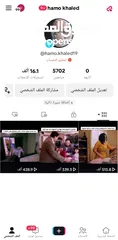  13 حسابات تيك توك للبيع