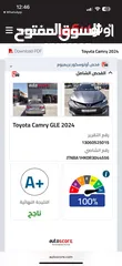  2 تويوتا كامري 2024 ليثيوم اوتو سكور 100/100 A+ فل كامل عداد 9 الاف كيلو