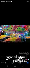  2 محل خضار للبيع