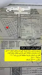  1 للبيع ‎ أرض امتداد عوقد